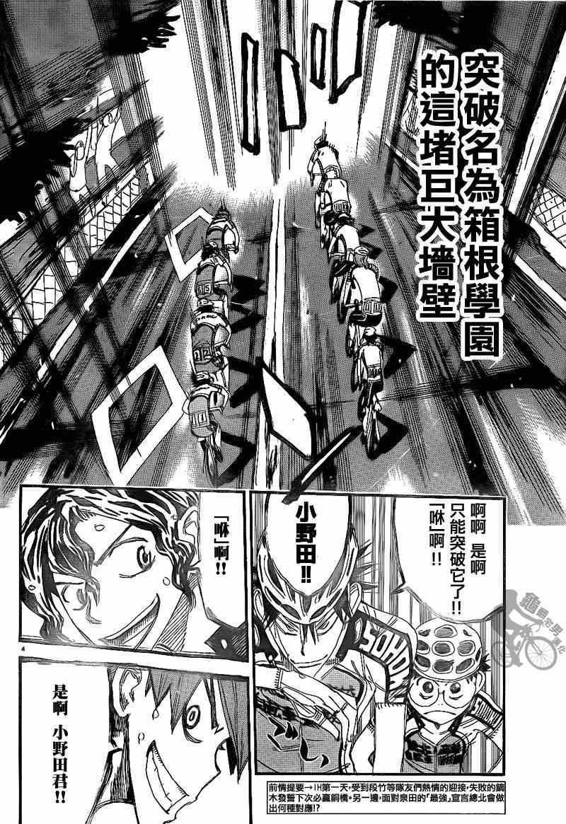 第315话