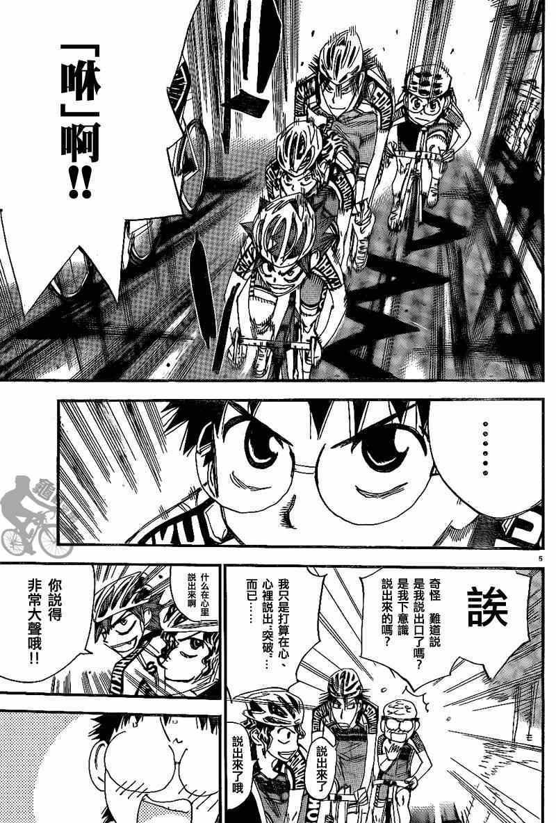 第315话