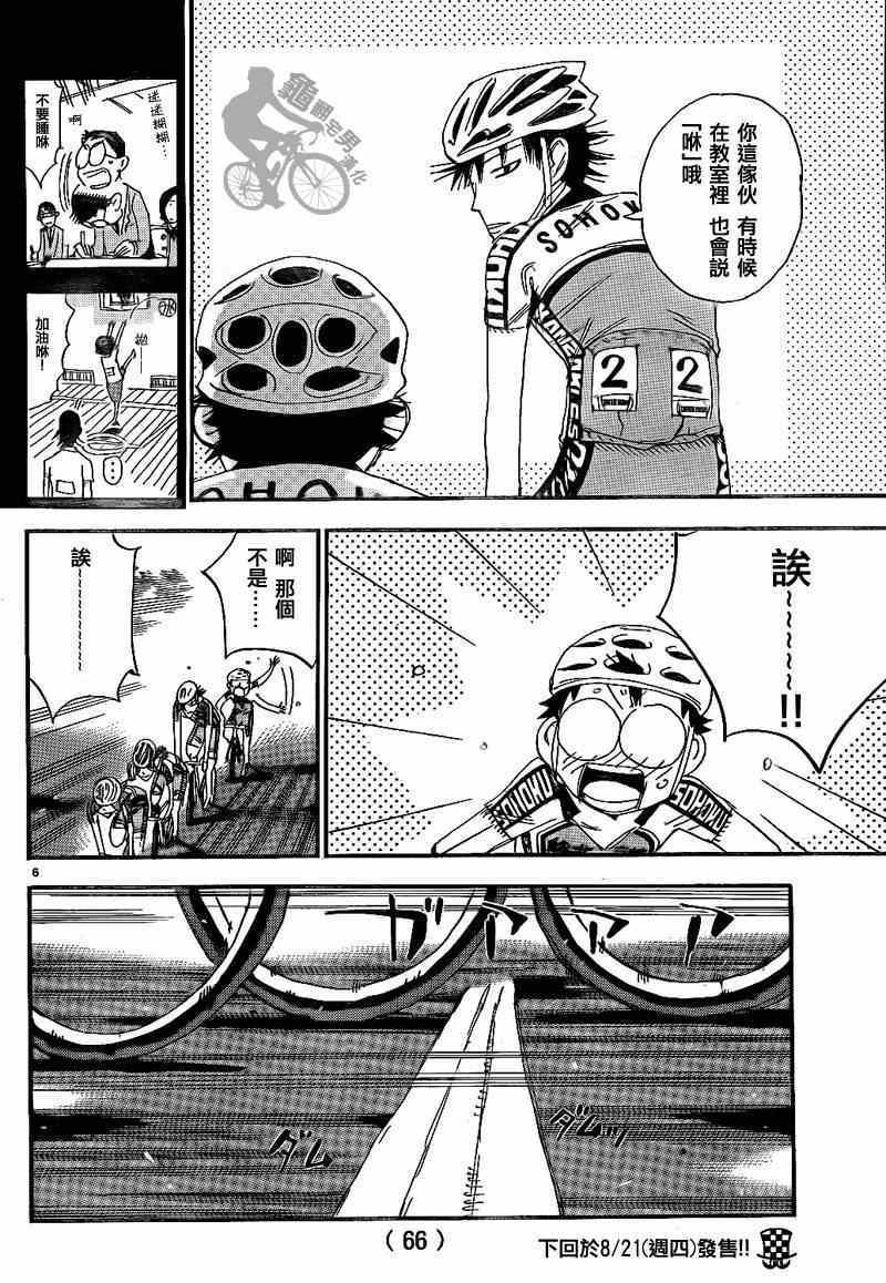 第315话