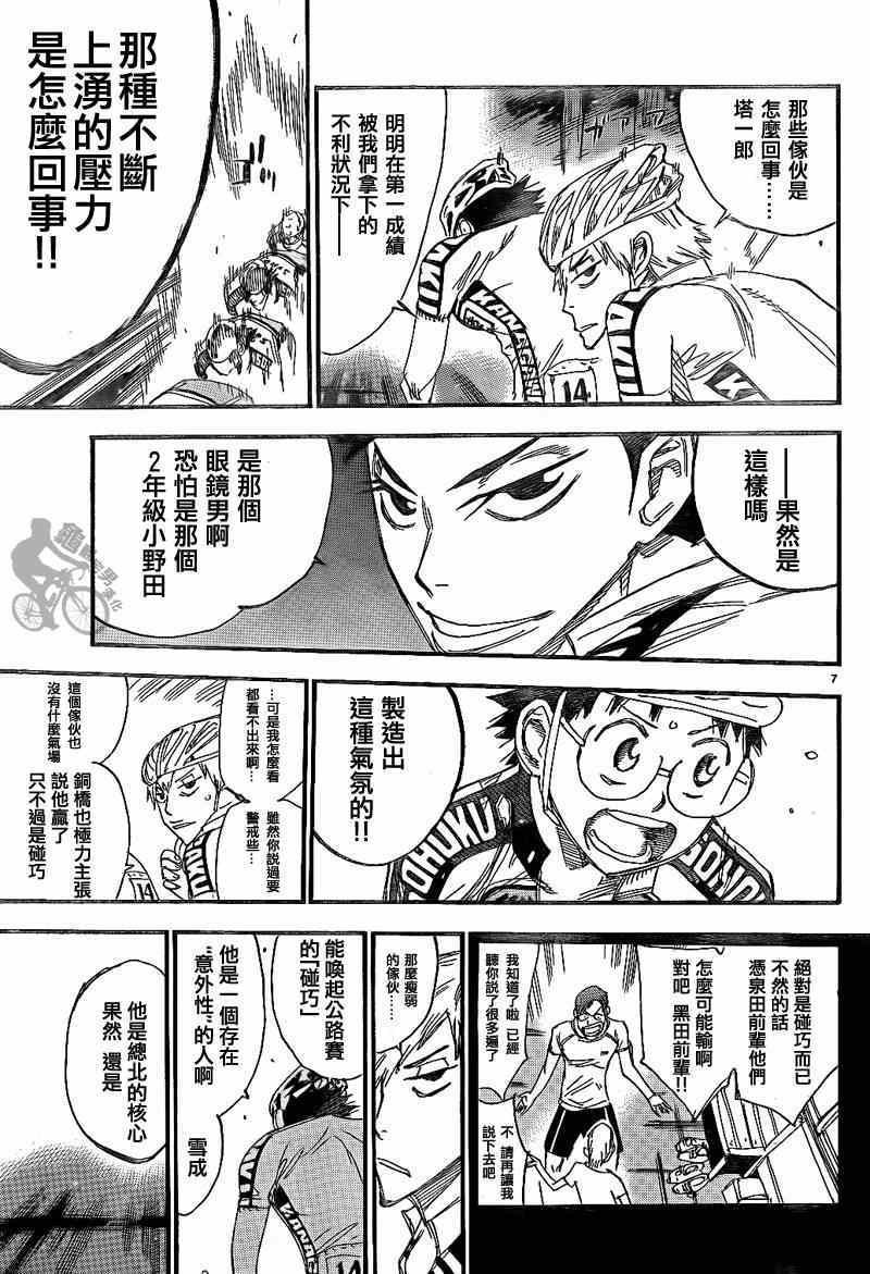 第315话