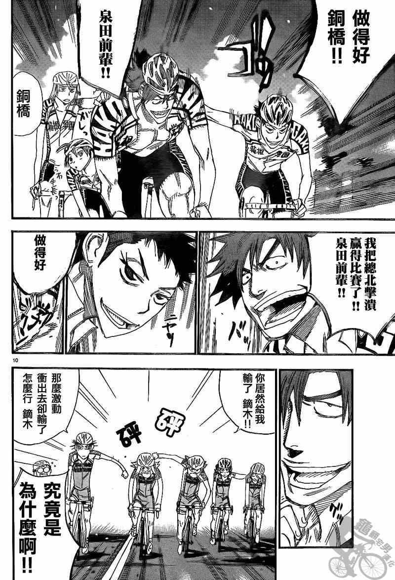 第315话