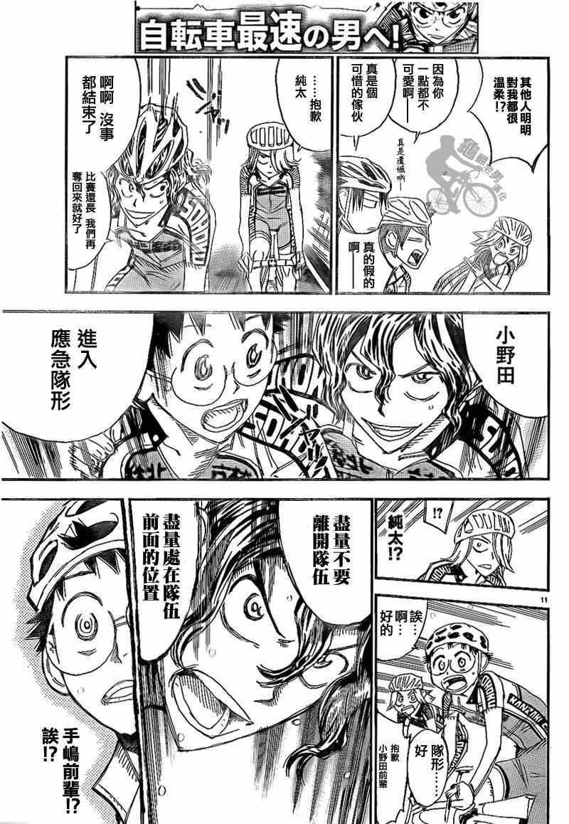 第315话