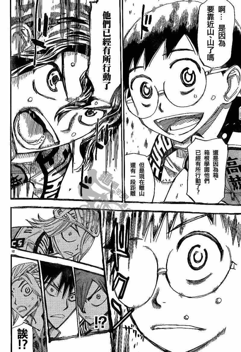 第315话