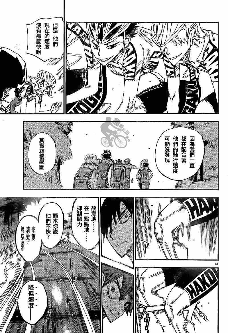 第315话