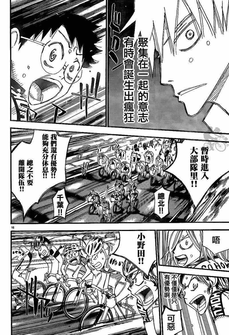 第315话