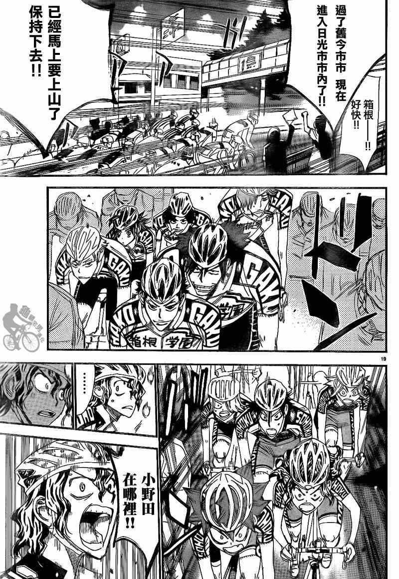 第315话