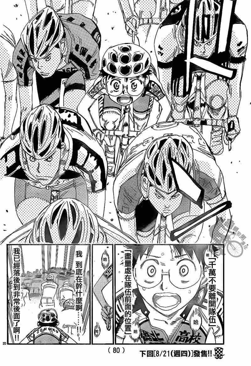 第315话