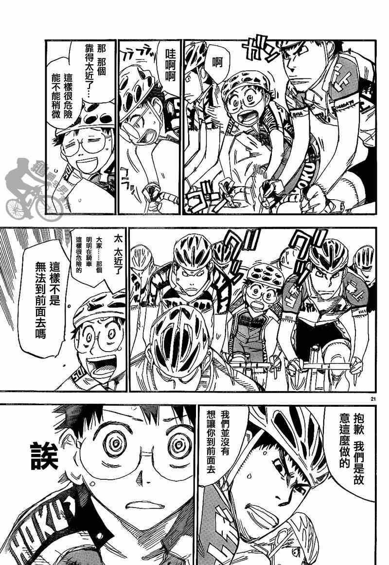 第315话