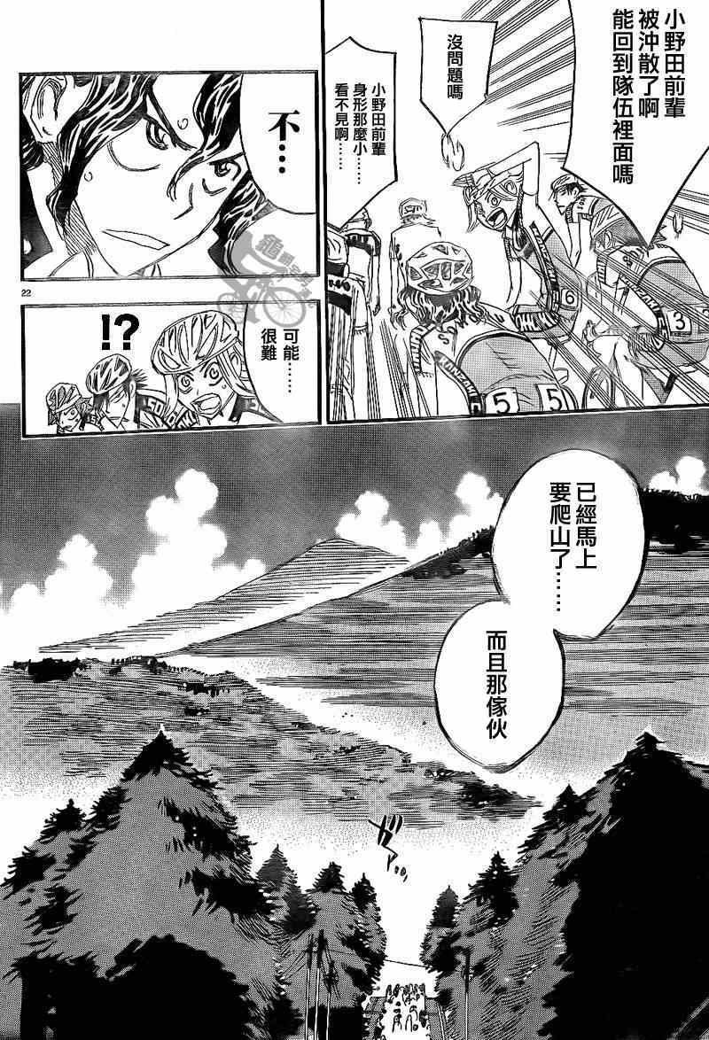 第315话