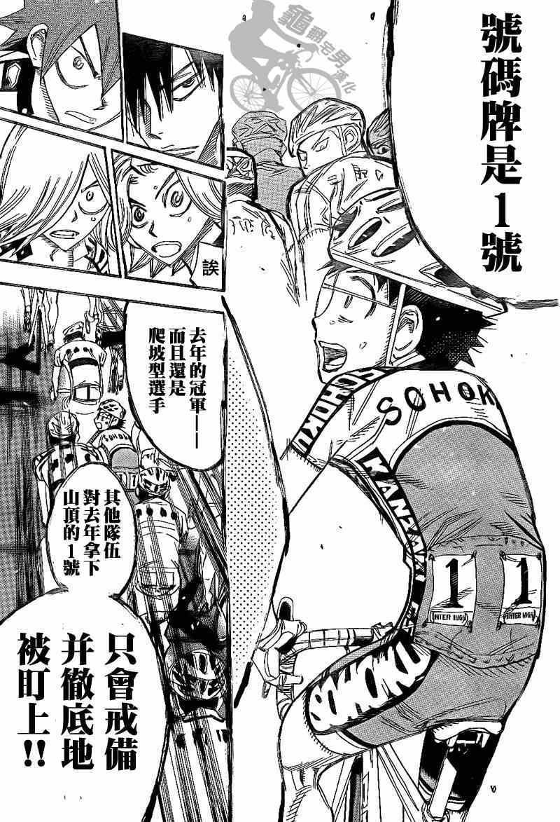 第315话