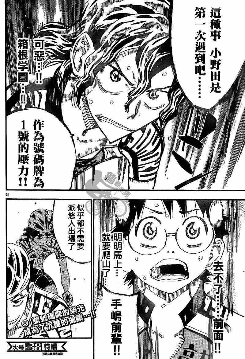 第315话