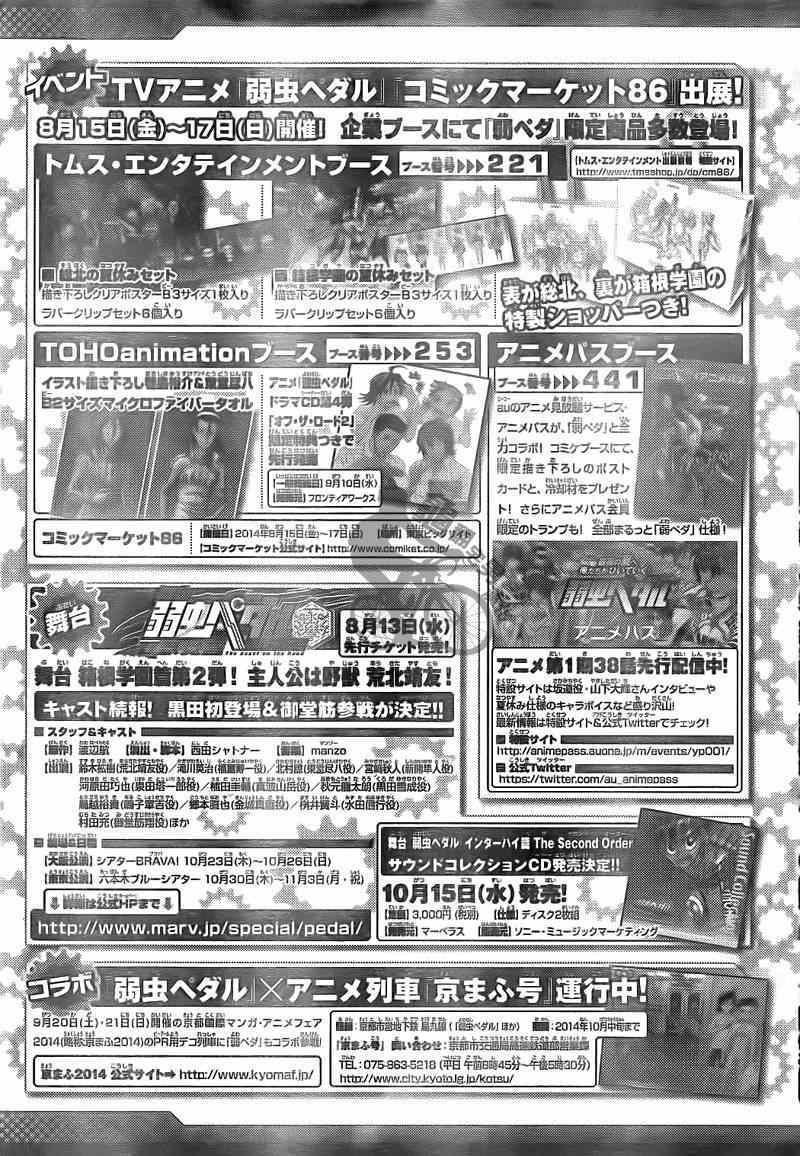 第315话