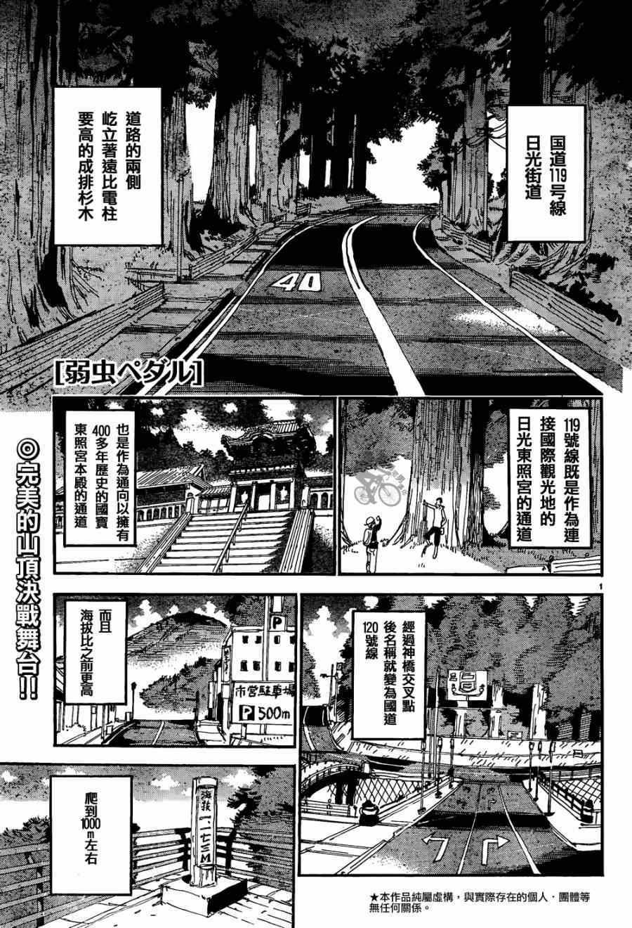 第316话