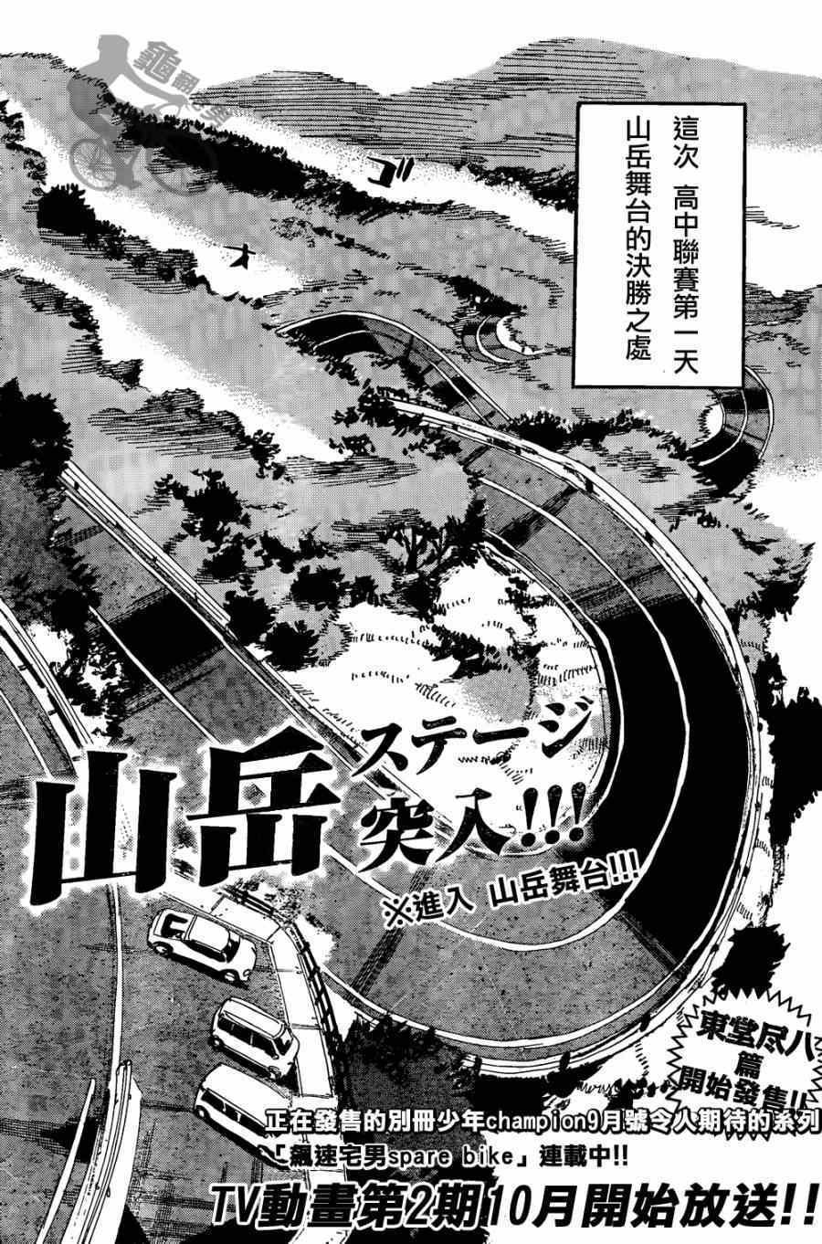 第316话