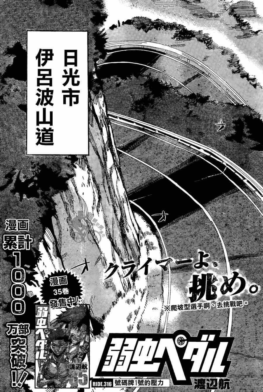 第316话