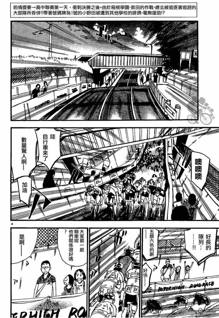 第316话