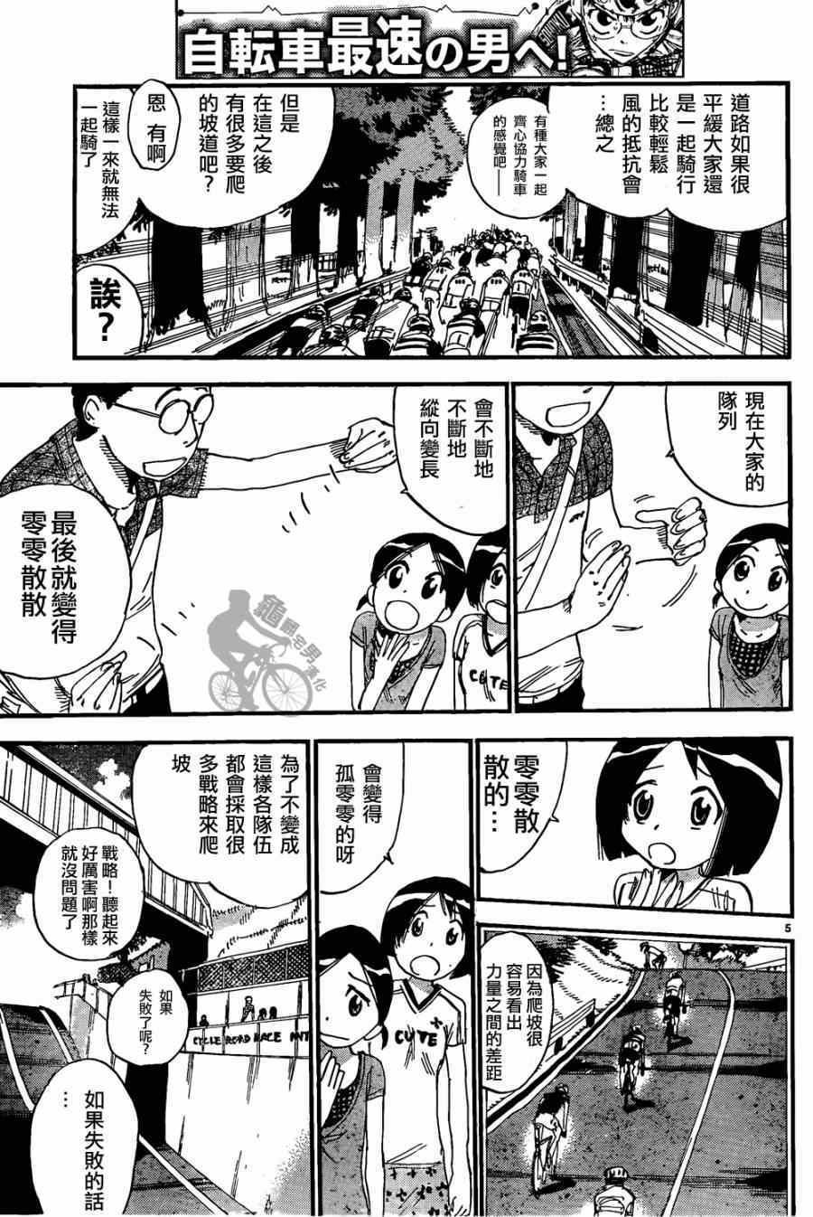 第316话
