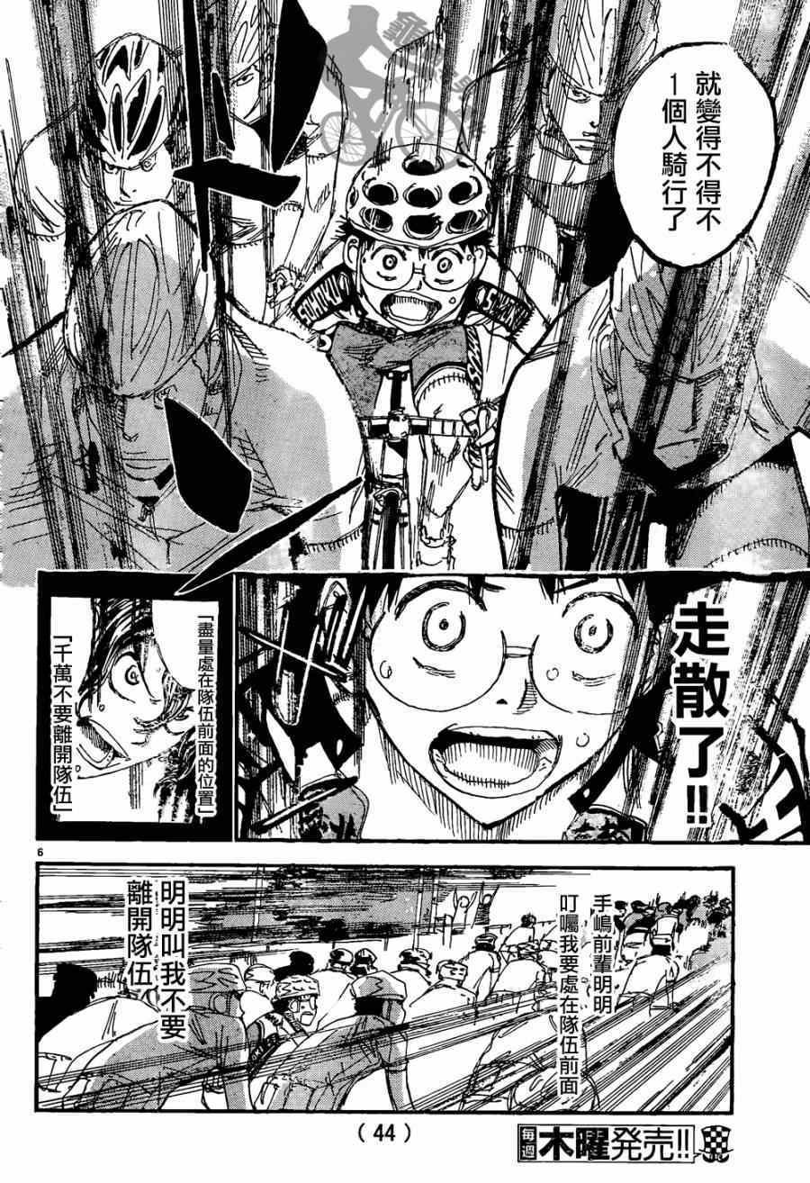 第316话
