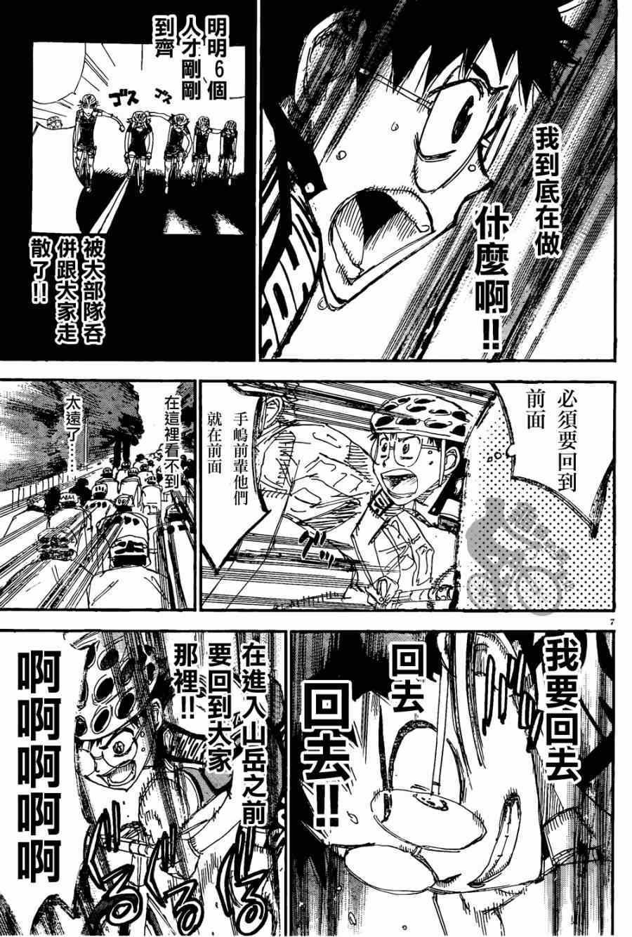 第316话
