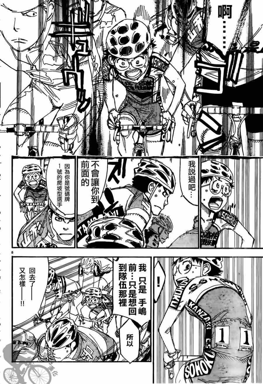 第316话