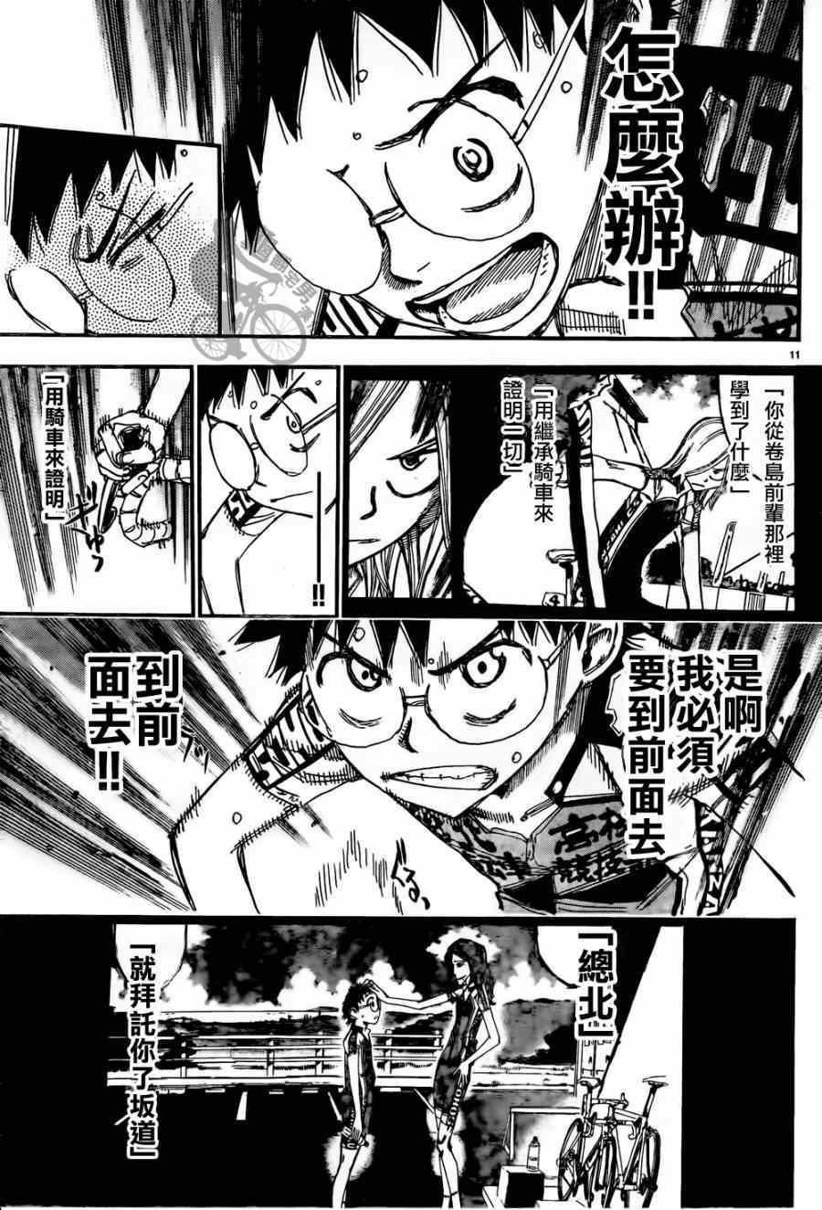 第316话