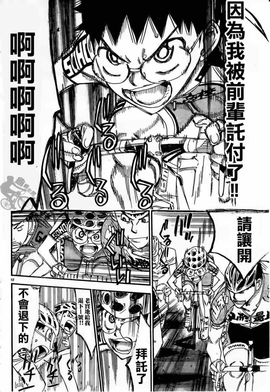 第316话