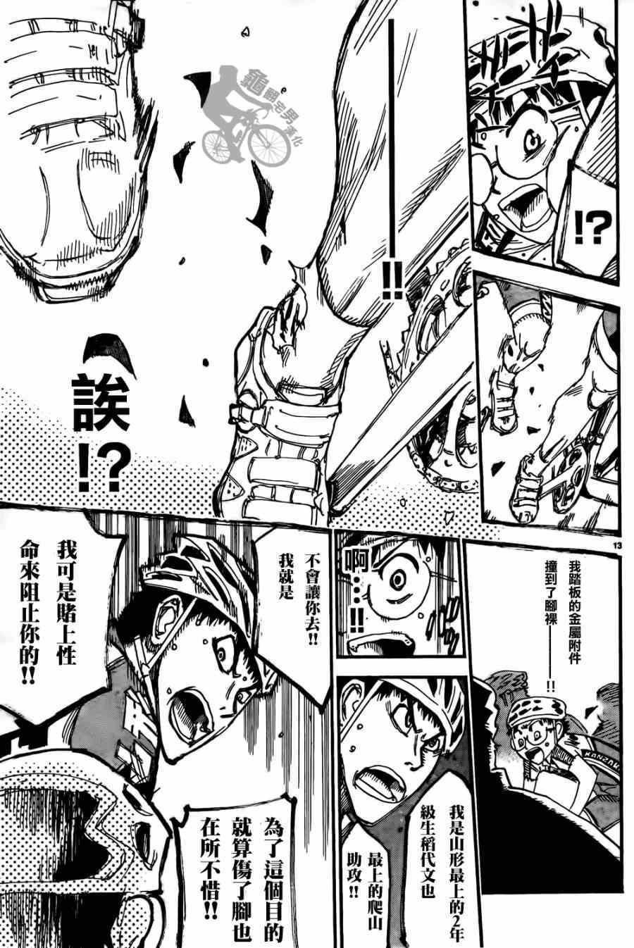 第316话