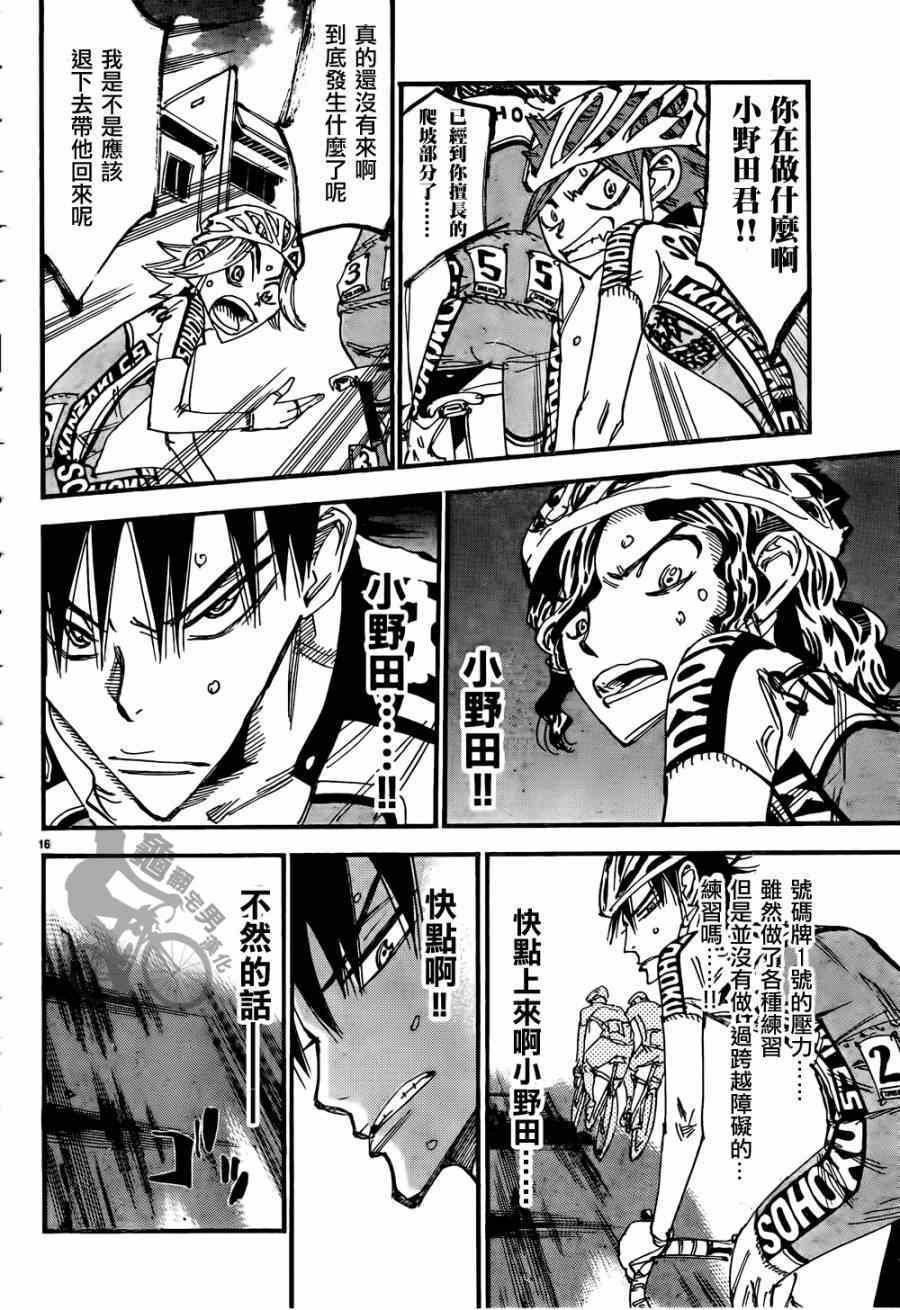 第316话