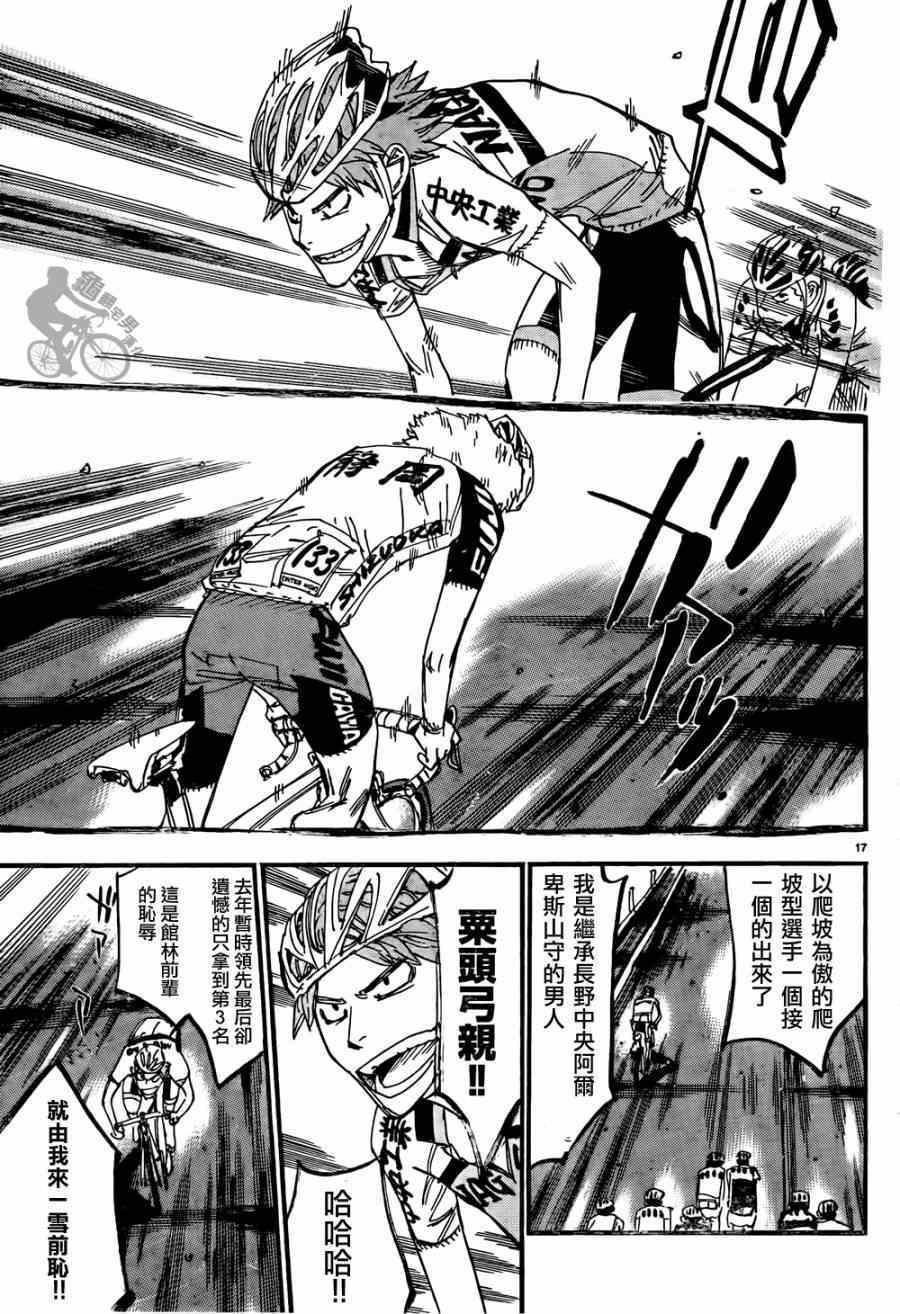 第316话