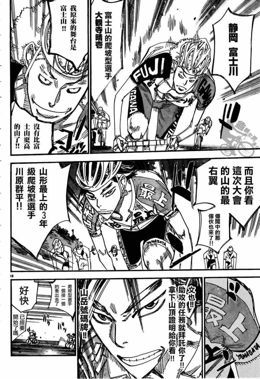第316话