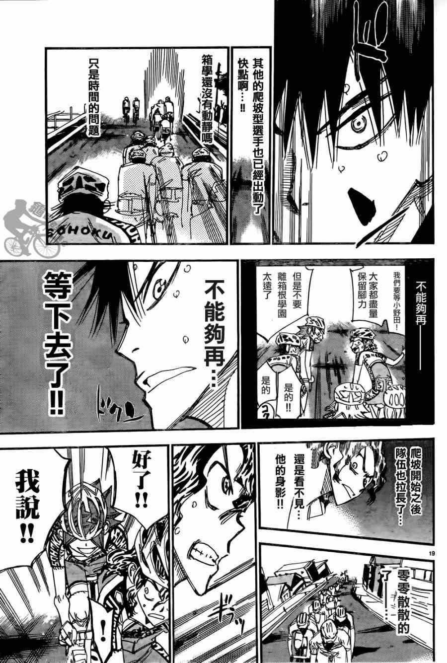 第316话