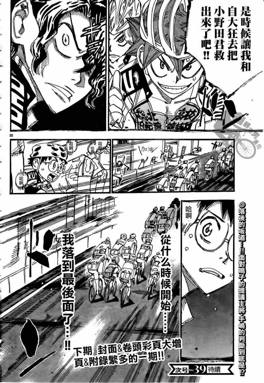 第316话