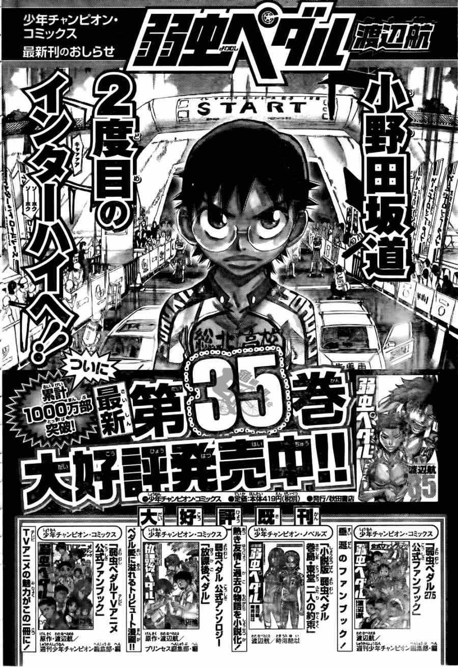 第316话