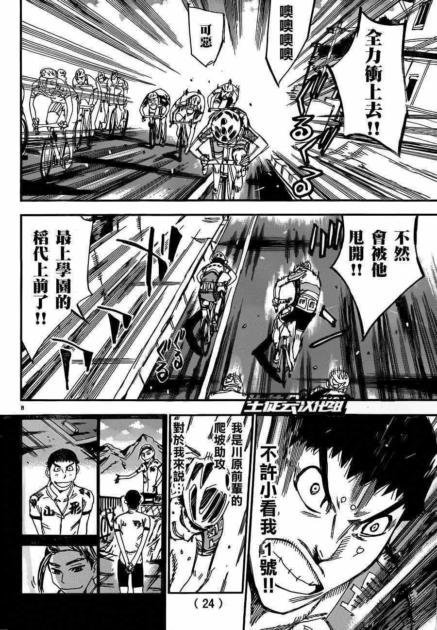 第317话