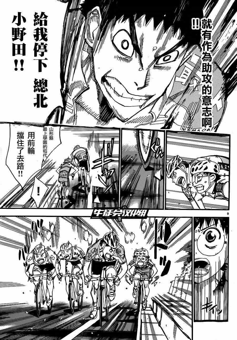 第317话
