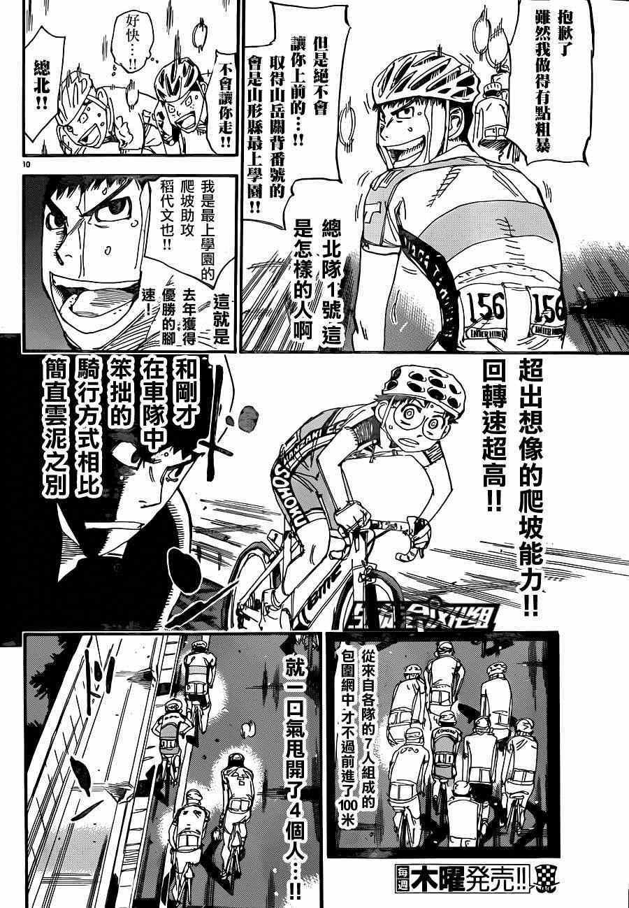 第317话