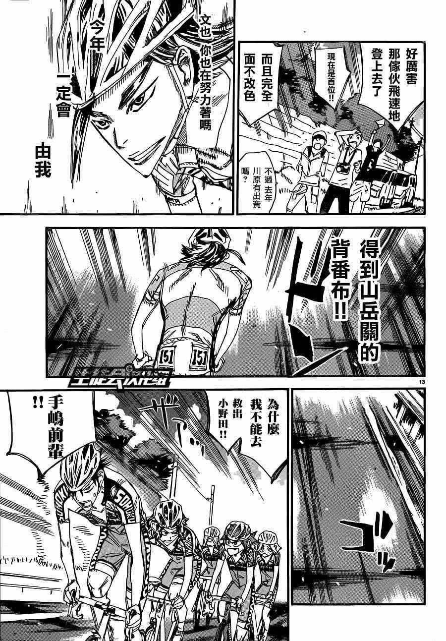 第317话