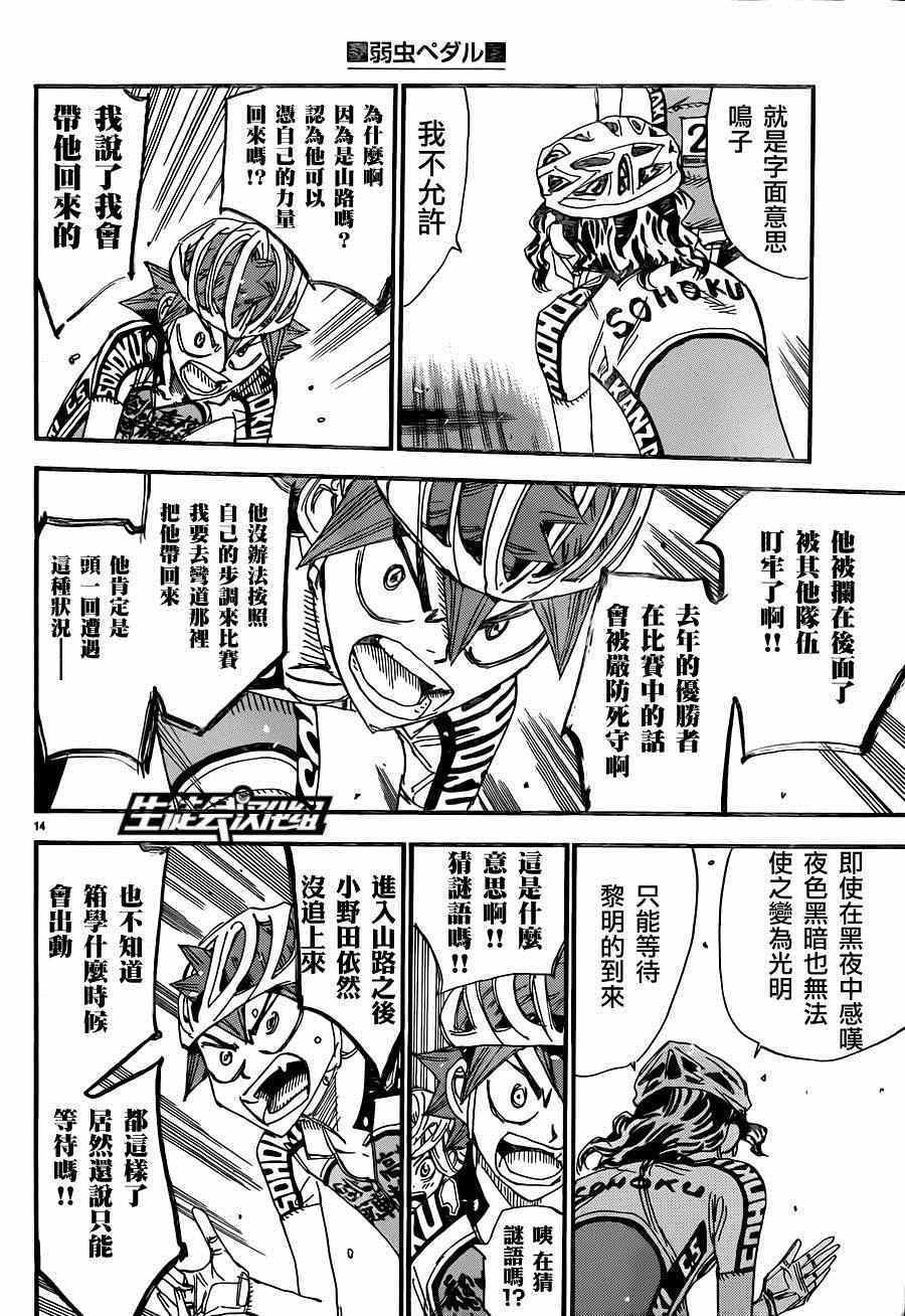 第317话