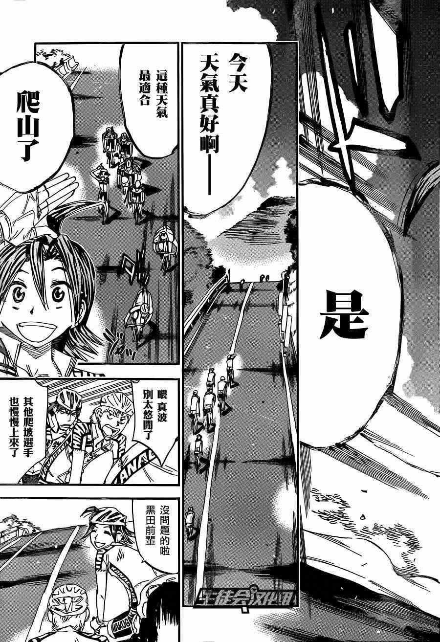 第317话