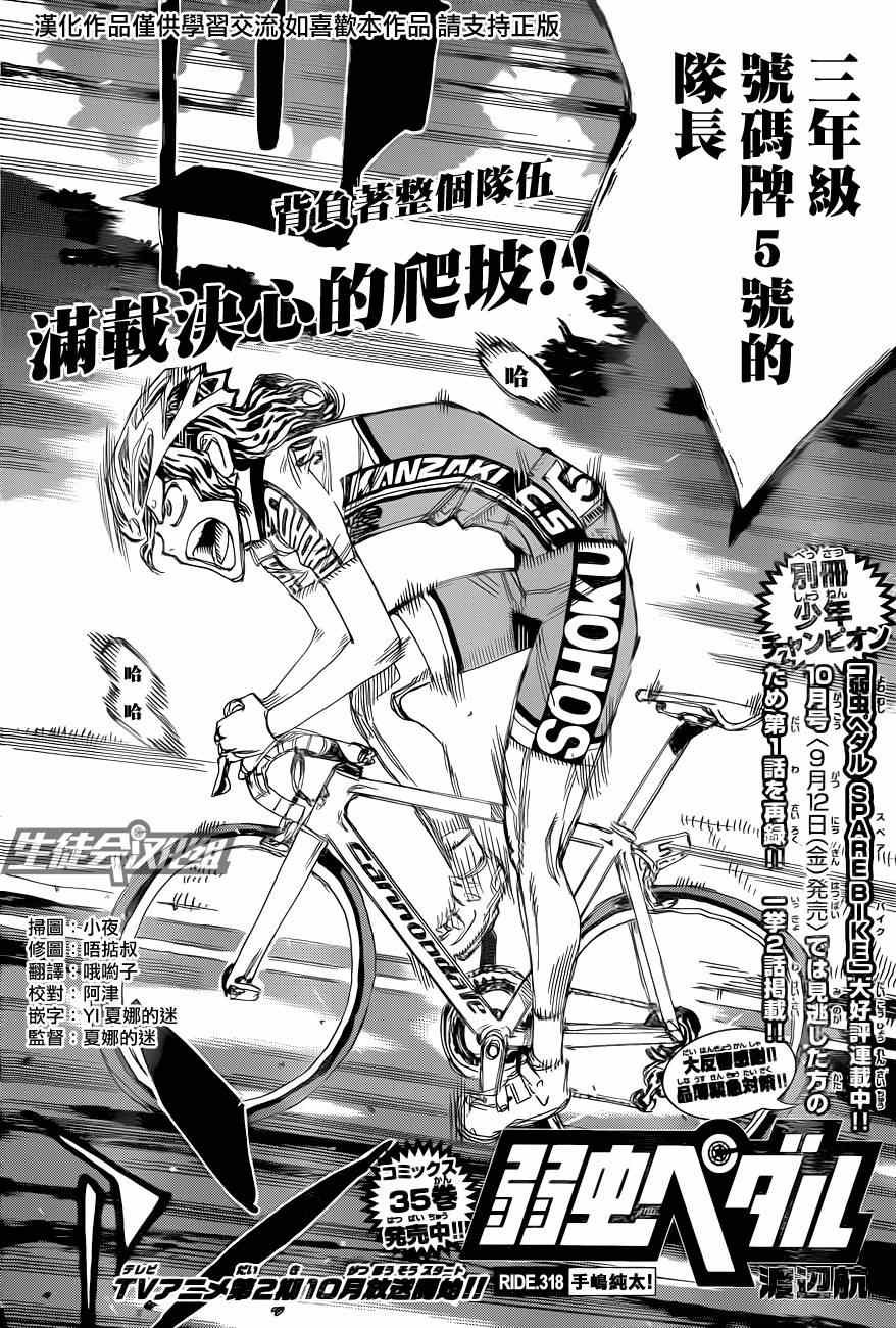 第318话