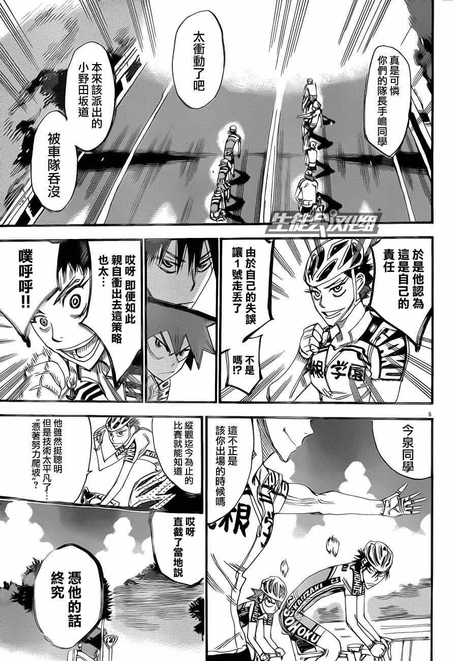 第318话