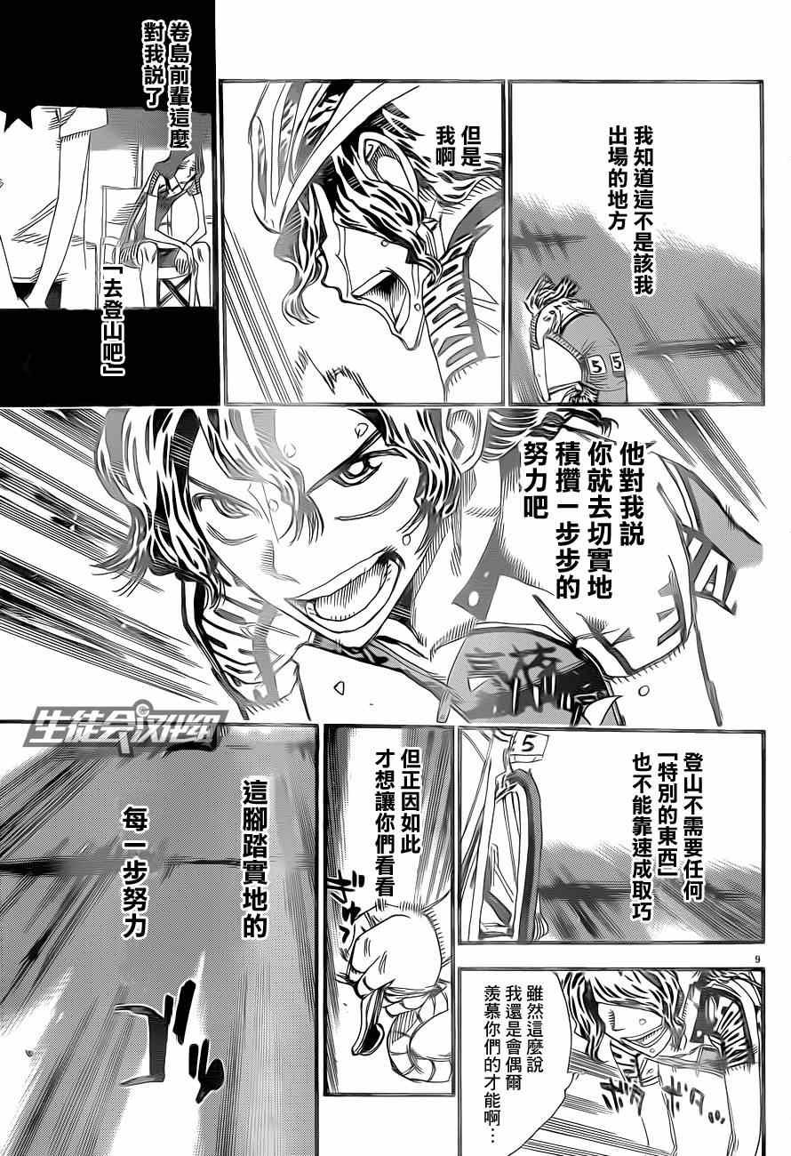 第318话