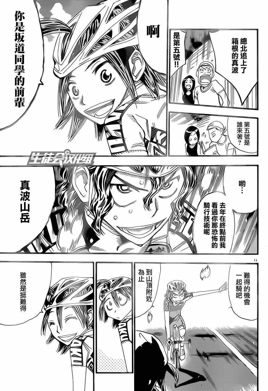 第318话