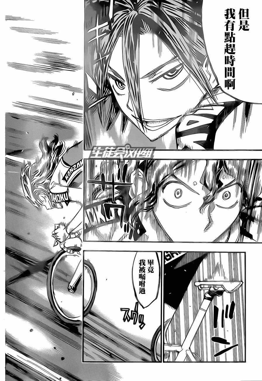第318话