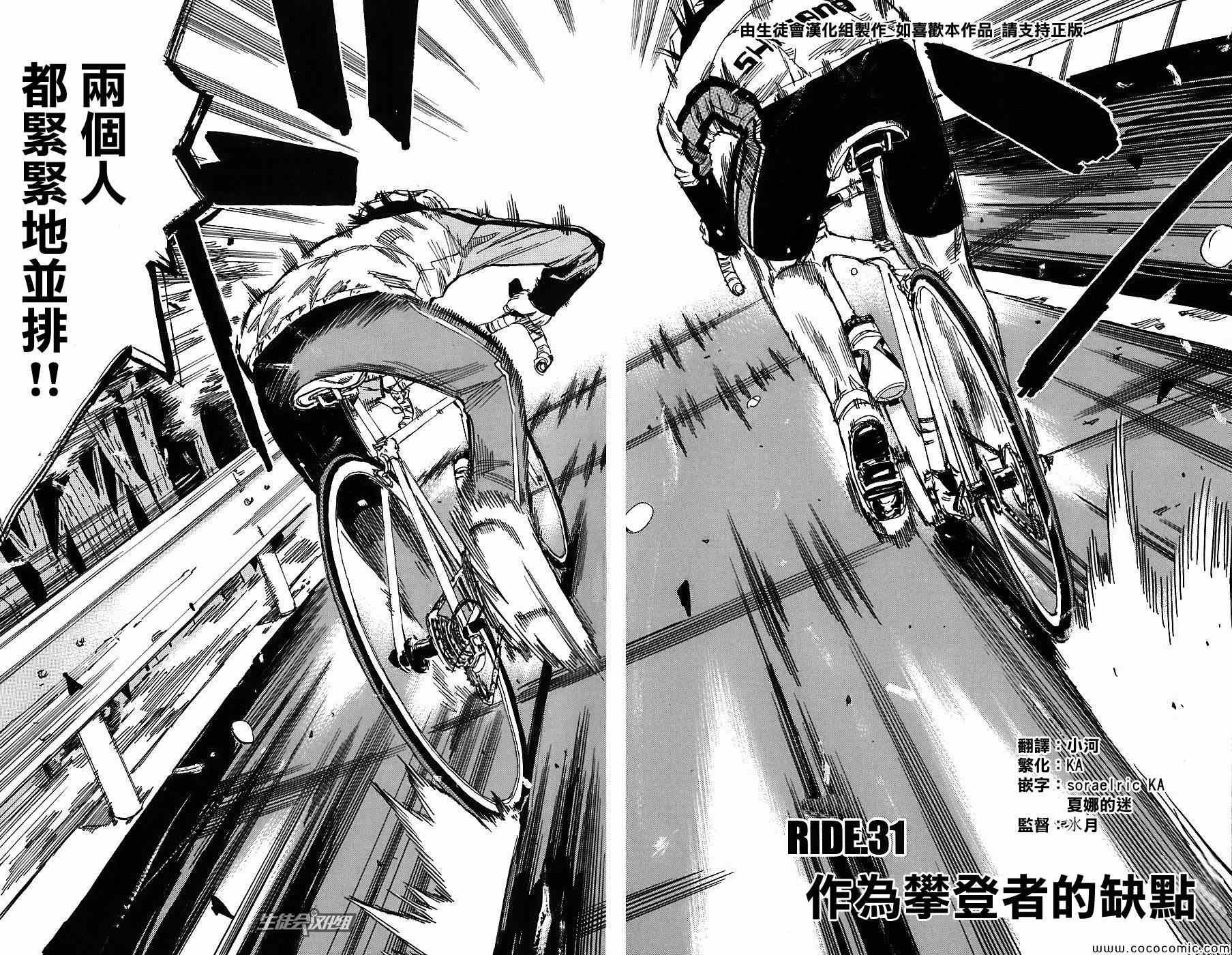 第31话