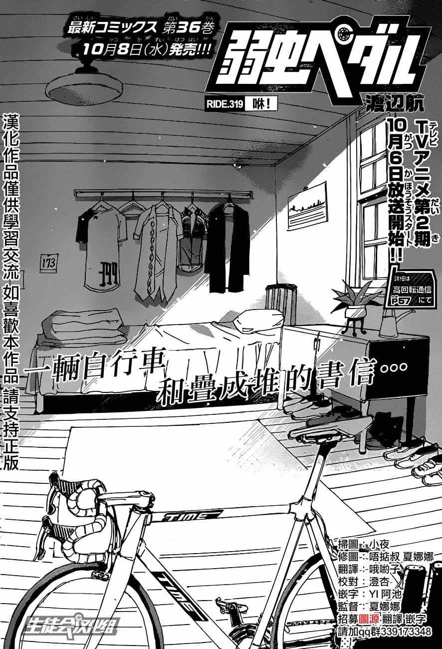 第319话
