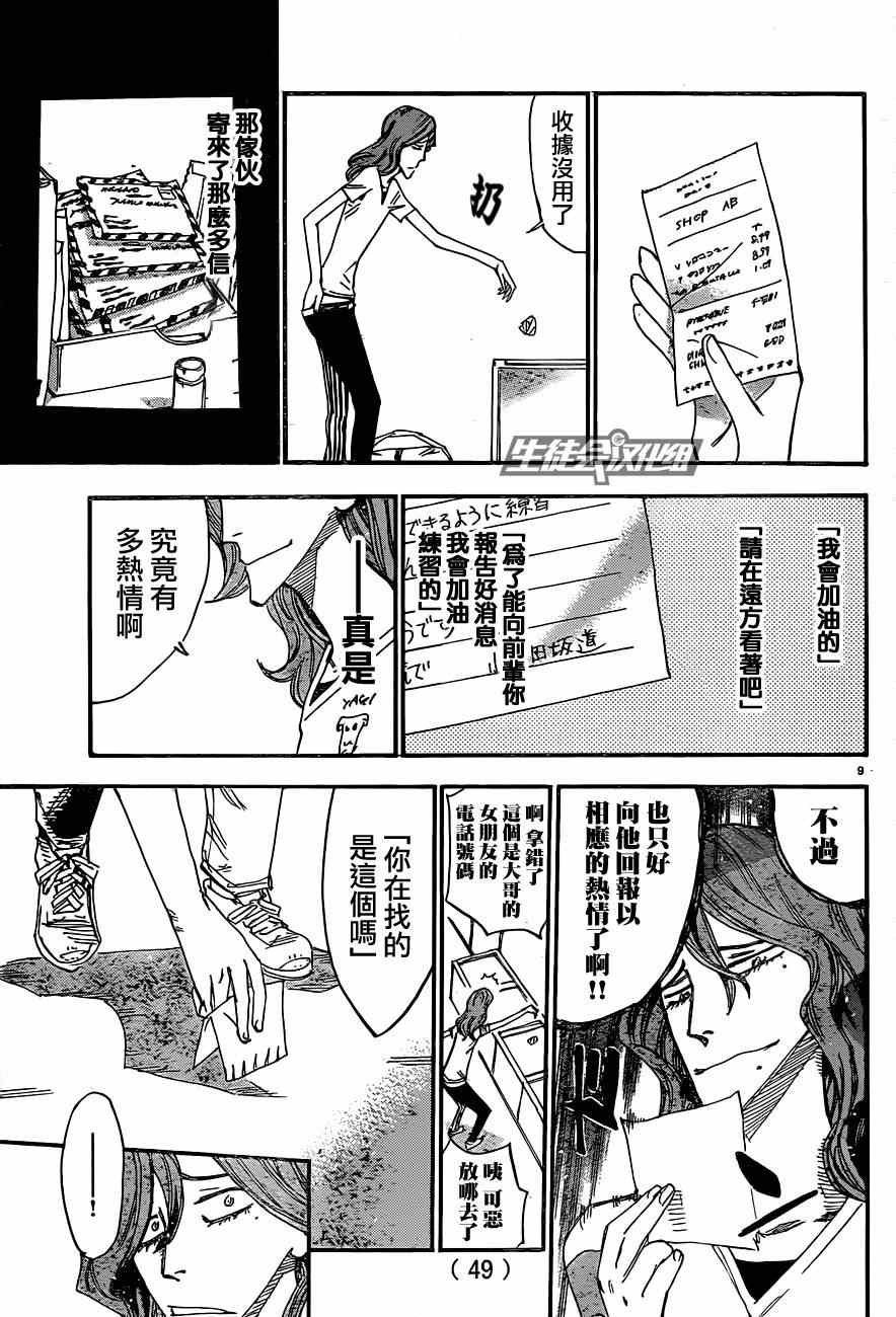 第319话
