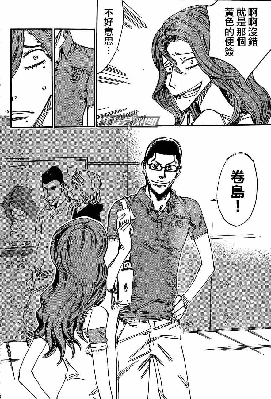第319话