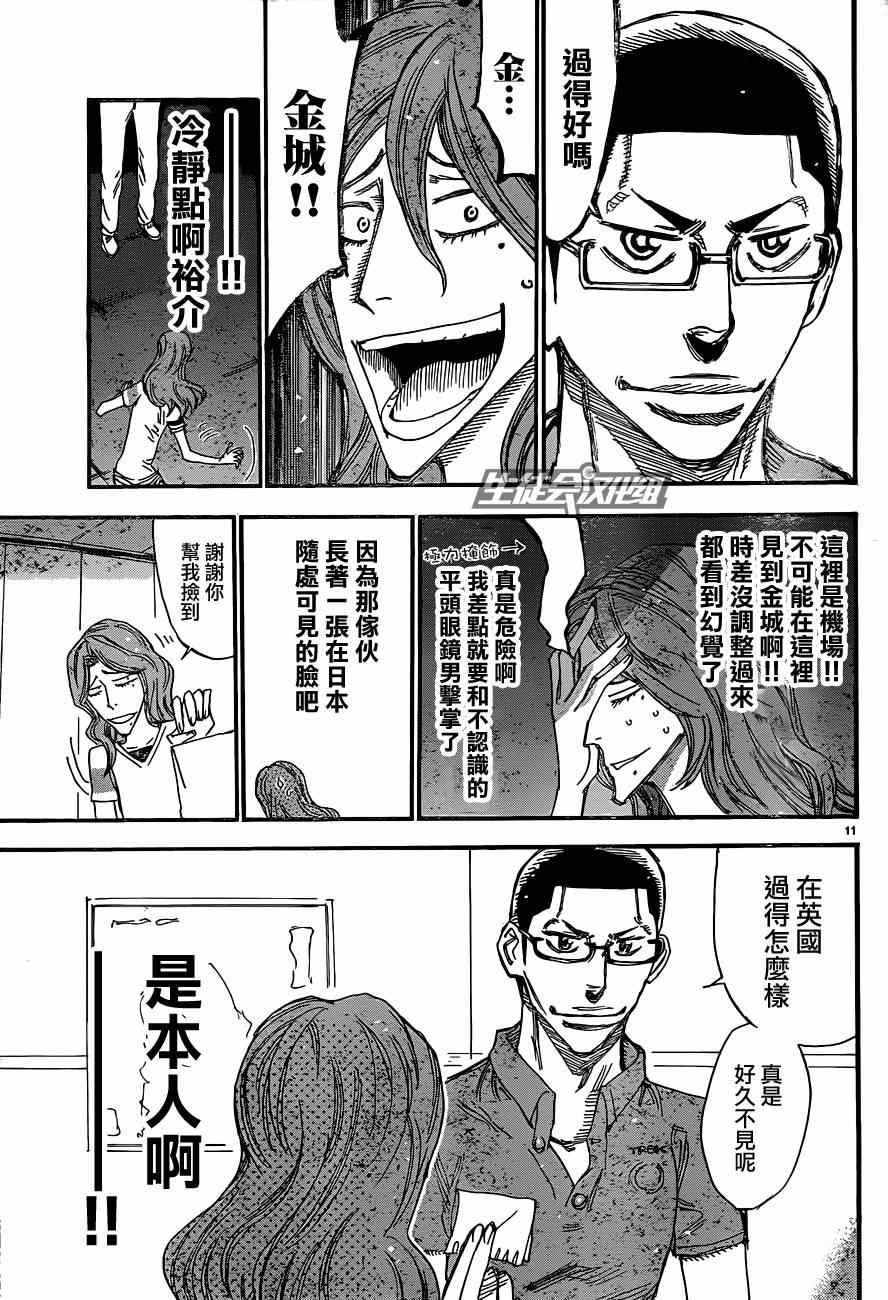 第319话