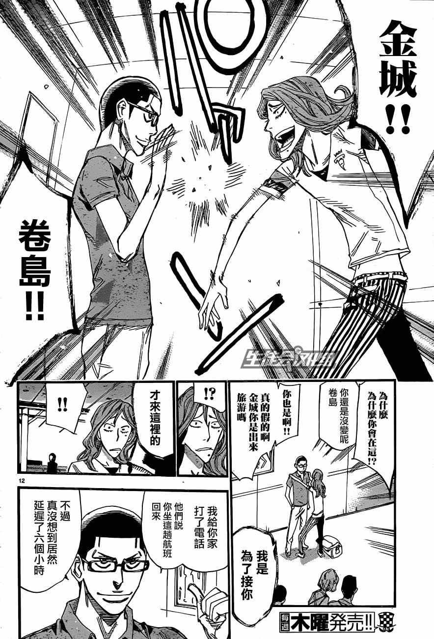 第319话